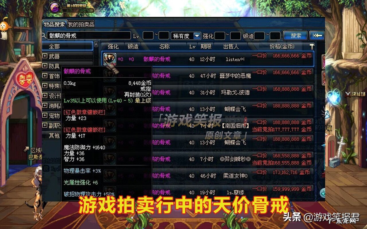 骨戒哪里出 骨戒怎么做