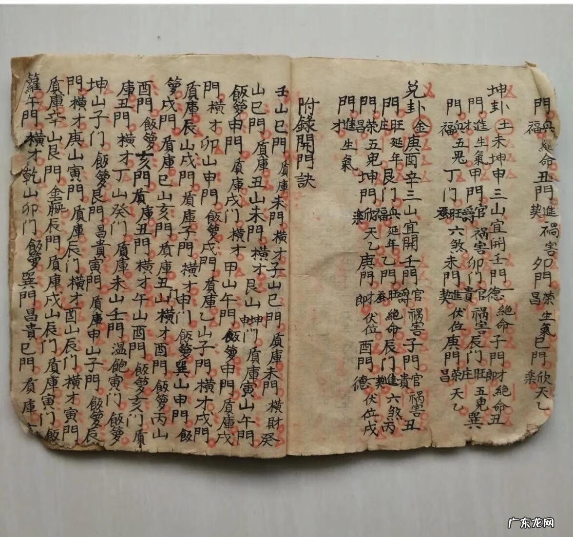 字画风水 风水怎么写