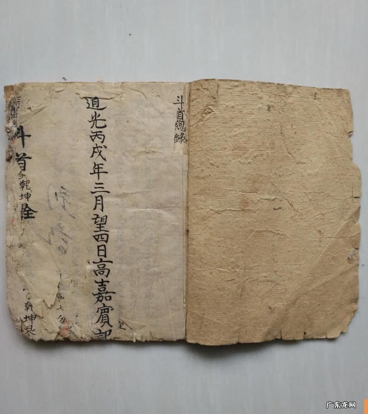 字画风水 风水怎么写