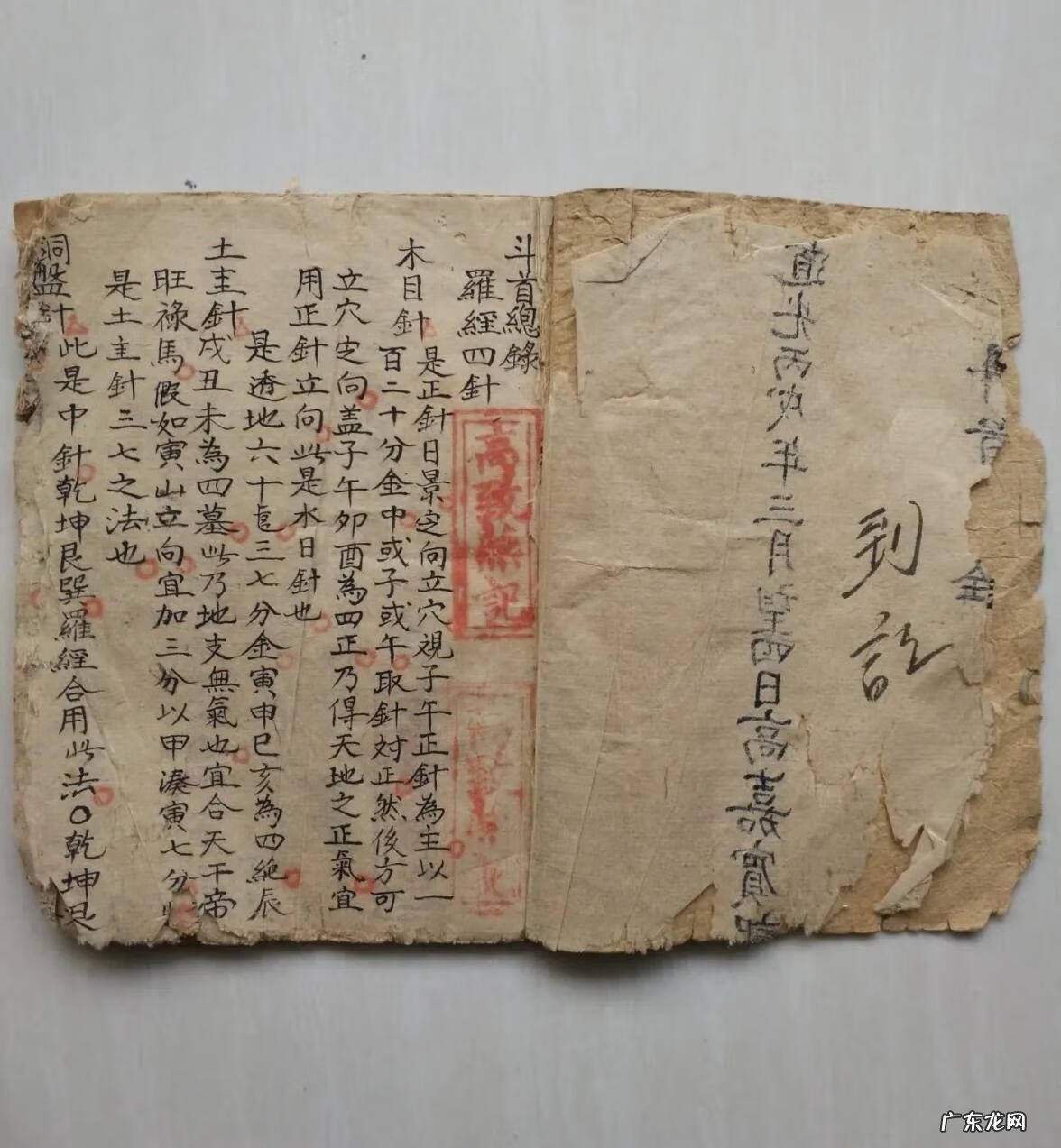 字画风水 风水怎么写