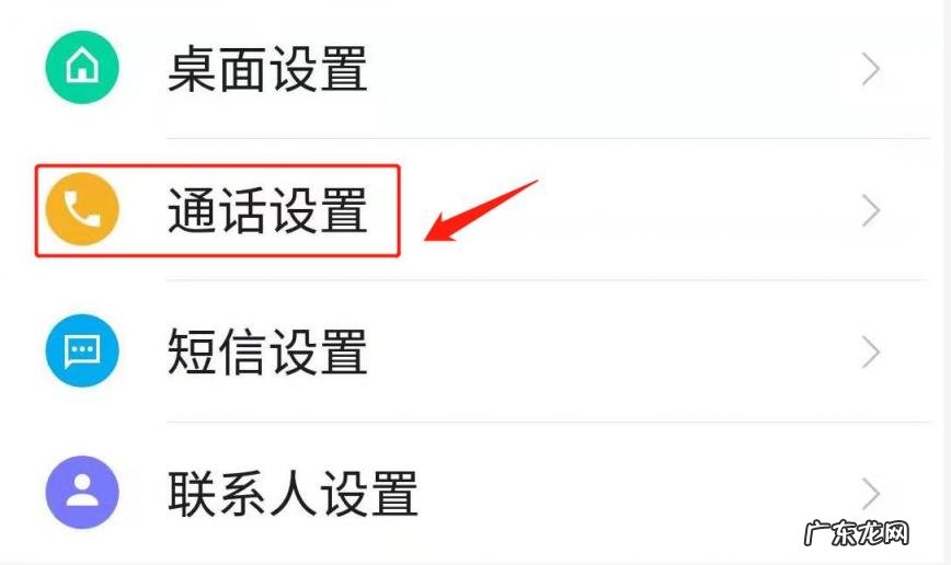 拦截一切陌生号码怎么设置呢 拦截一切陌生号码对方提示是什么意思