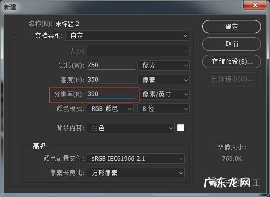 教你ps提高像素和清晰度的软件 ps如何调整分辨率大小
