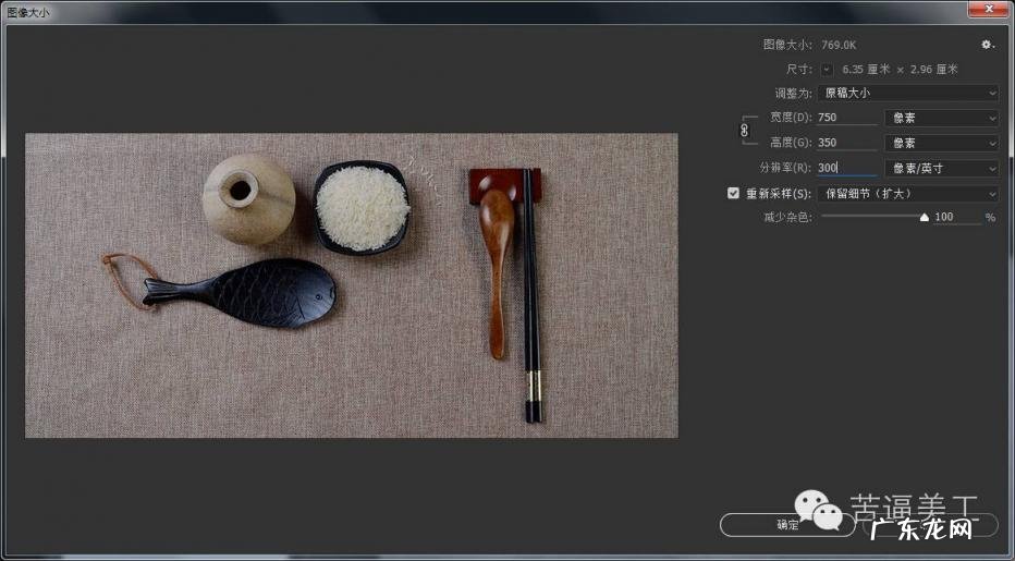 教你ps提高像素和清晰度的软件 ps如何调整分辨率大小
