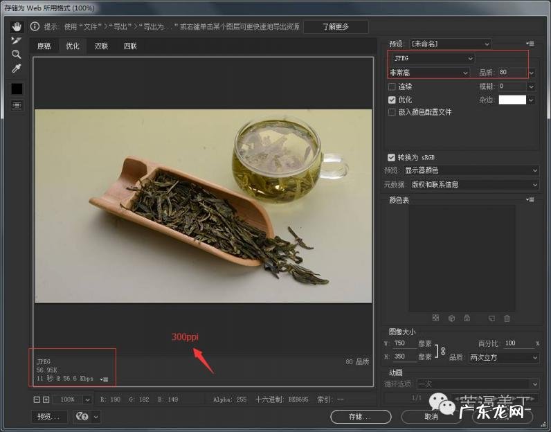 教你ps提高像素和清晰度的软件 ps如何调整分辨率大小