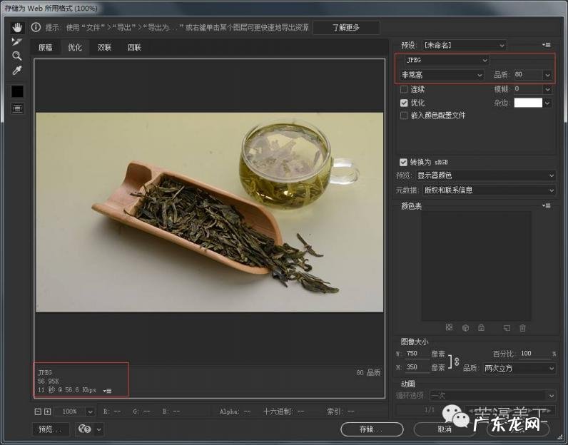 教你ps提高像素和清晰度的软件 ps如何调整分辨率大小
