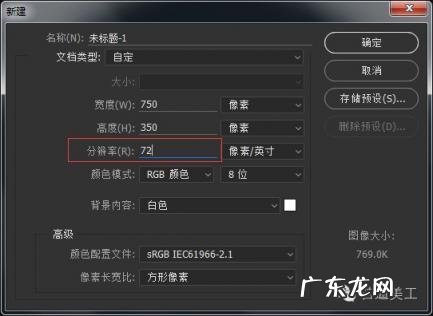 教你ps提高像素和清晰度的软件 ps如何调整分辨率大小