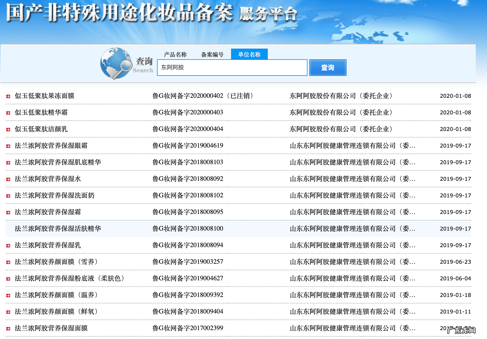 东阿阿胶有什么功效 东阿阿胶的作用和功效