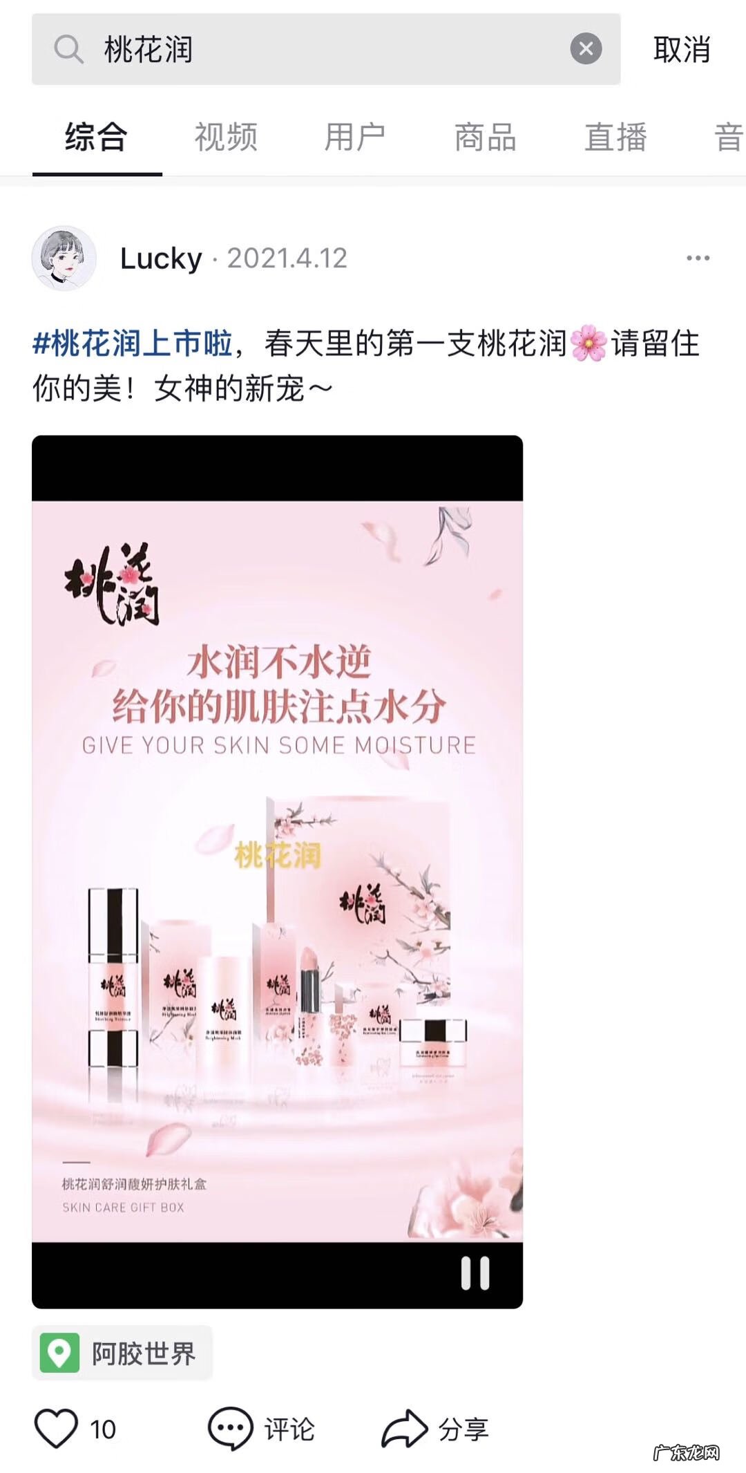 东阿阿胶有什么功效 东阿阿胶的作用和功效