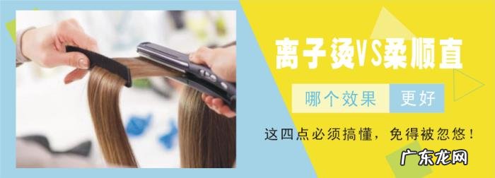离子烫和拉直的区别图片 柔顺和离子烫一样吗