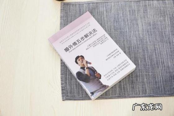 婚外恋的正确处理方法知乎 处理婚外情的正确方法是什么