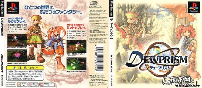 新约圣剑传说详细图文攻略3 新约圣剑传说全攻略