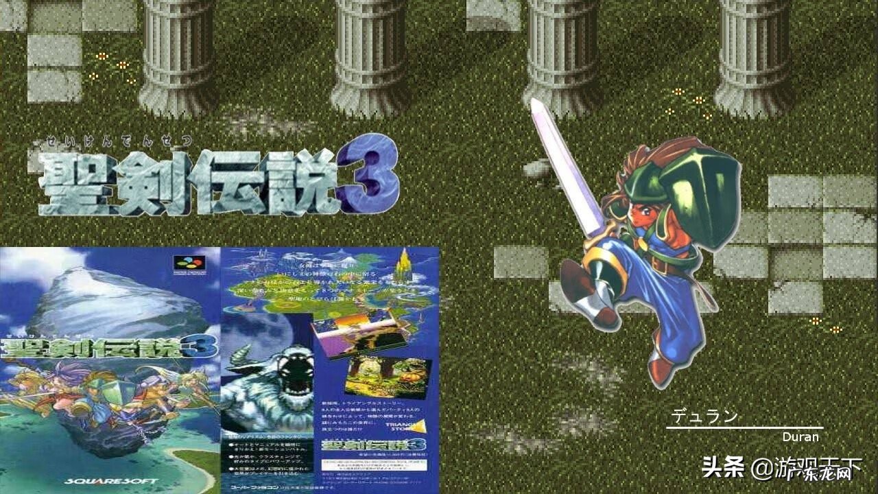 新约圣剑传说详细图文攻略3 新约圣剑传说全攻略