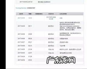顺丰快递官网查询快递单号 顺丰快递官网加盟代理电话