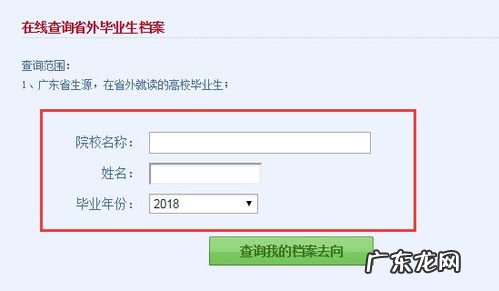 怎么网上查自己档案在哪 怎么在网上查自己档案在哪