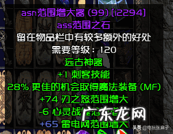 火炬之光2正版洗点 火炬之光2洗点命令