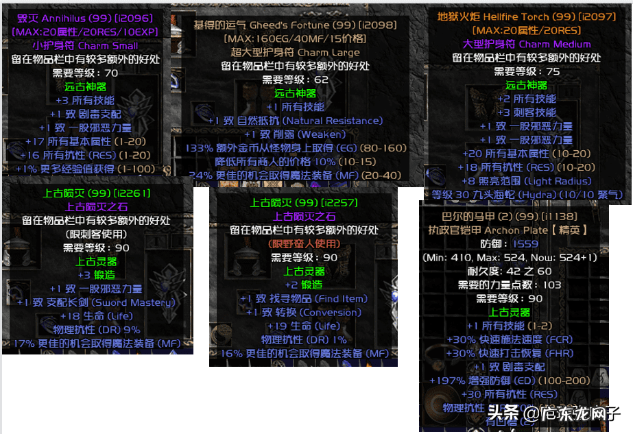 火炬之光2正版洗点 火炬之光2洗点命令