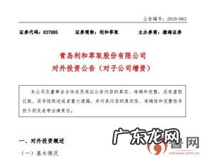 公司修改注册资金的决议 有限公司的注册资金多少有什么区别