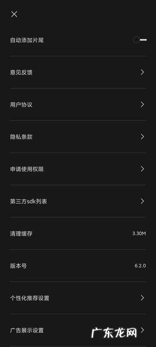 剪映app怎么使用怎么样剪这个视频 剪映app的使用技巧