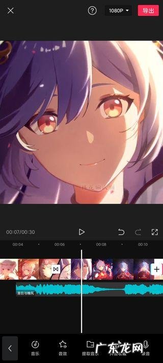 剪映app怎么使用怎么样剪这个视频 剪映app的使用技巧