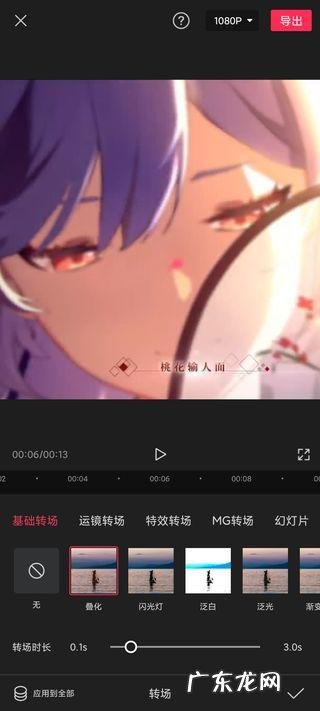 剪映app怎么使用怎么样剪这个视频 剪映app的使用技巧