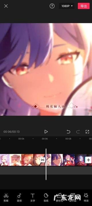 剪映app怎么使用怎么样剪这个视频 剪映app的使用技巧