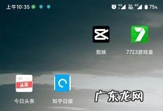 剪映app怎么使用怎么样剪这个视频 剪映app的使用技巧