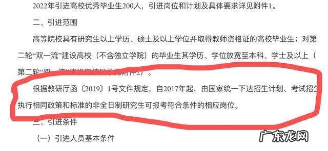 非全日制研究生有哪些 非全日制硕士研究生有用吗