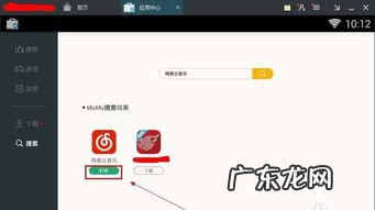网易云音乐电脑版可以一起听歌吗 网易云电脑版官网登录入口