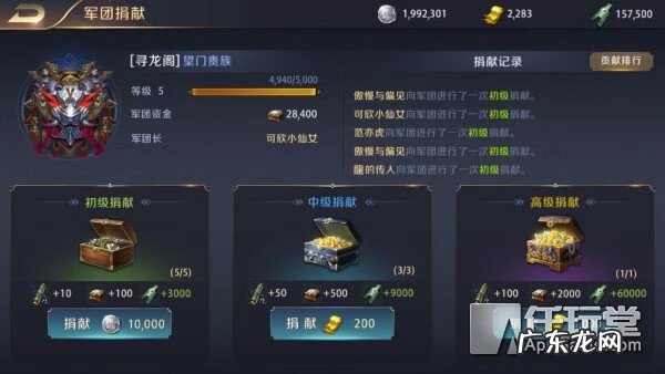 龙之霸业 真龙霸业服务器爆满