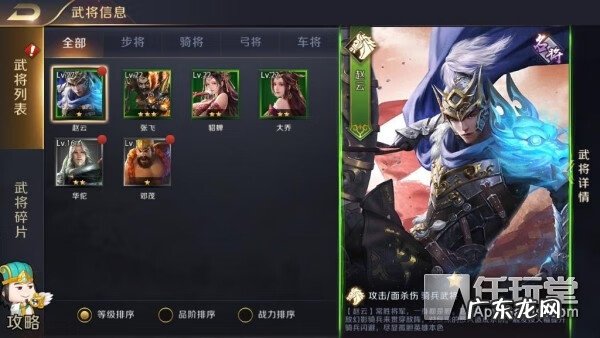 龙之霸业 真龙霸业服务器爆满