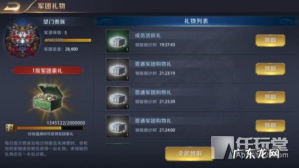 龙之霸业 真龙霸业服务器爆满