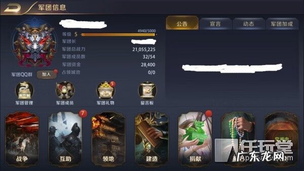 龙之霸业 真龙霸业服务器爆满