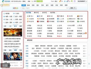 qq主页小世界怎么关闭 qq导航首页怎么删掉