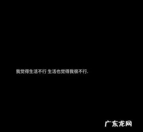 丧的文案句子短 丧句子文案英文