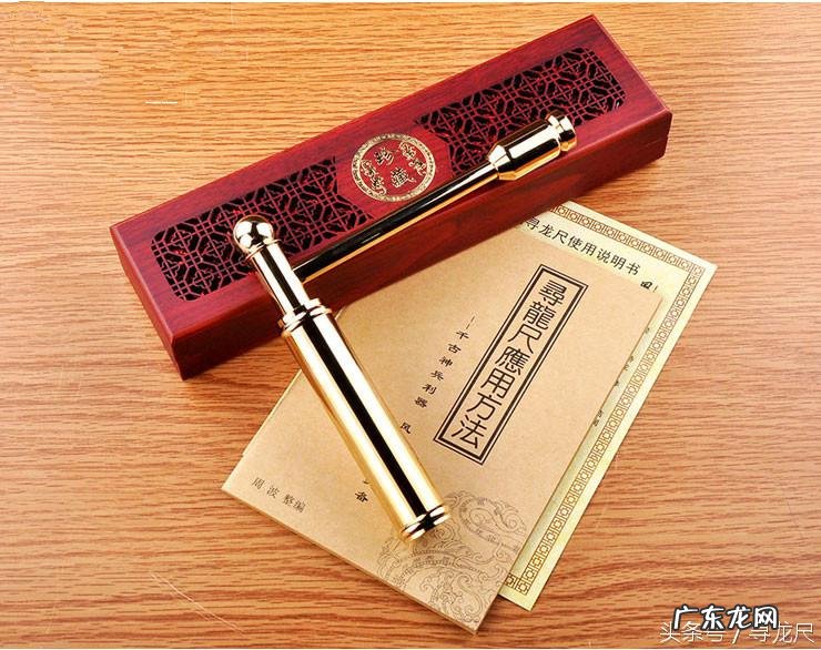 风水寻龙尺 龙尺 风水