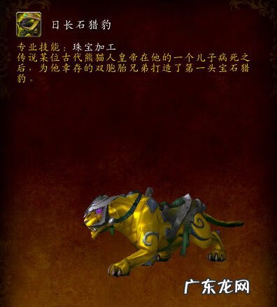 把熊猫当坐骑的是谁 熊猫人坐骑是什么