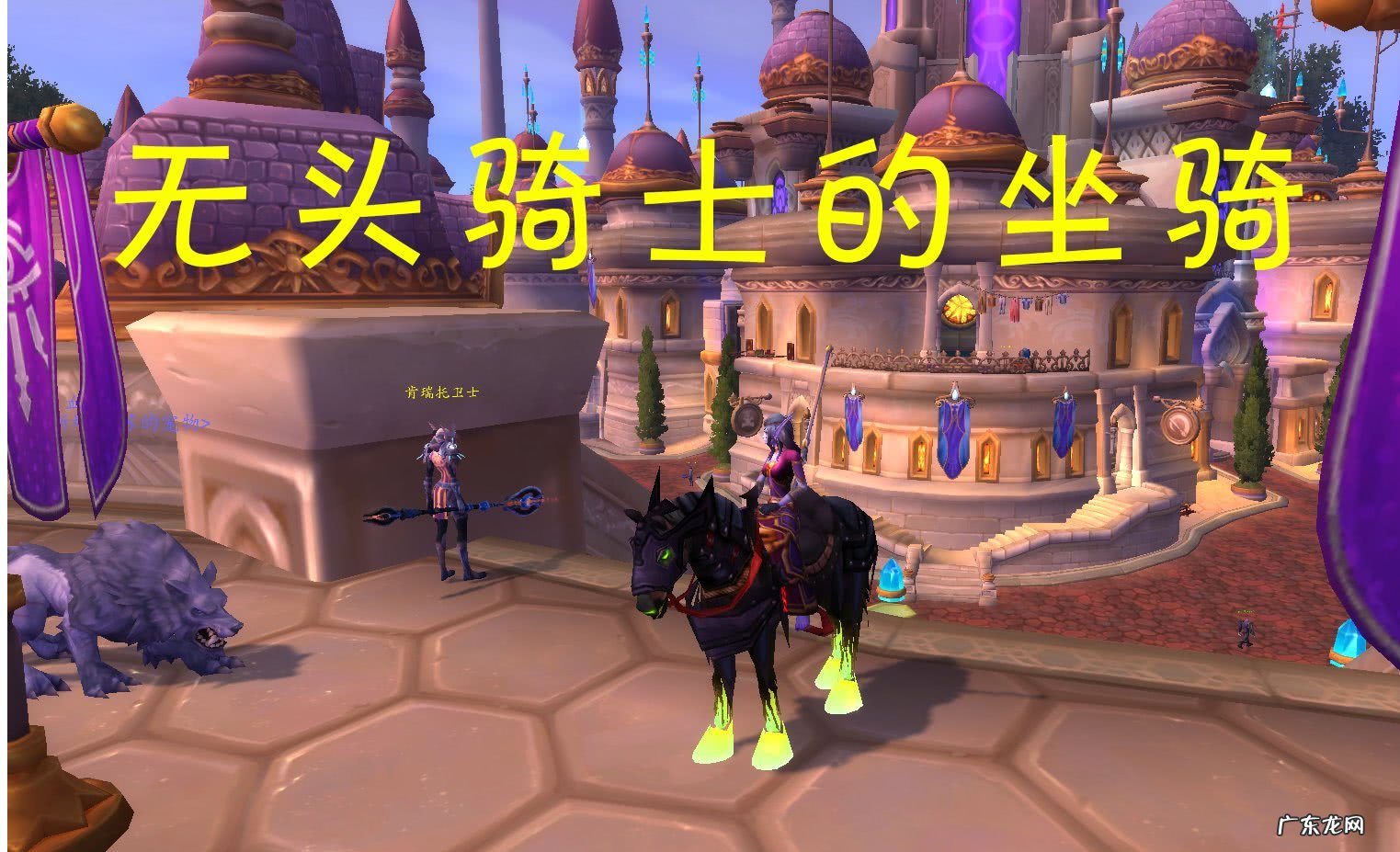 把熊猫当坐骑的是谁 熊猫人坐骑是什么