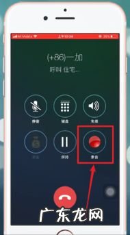 苹果手机通话录音软件哪个好用 苹果手机电话录音软件哪个免费好用