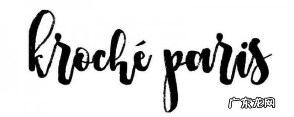 kroche品牌,kroger什么牌子