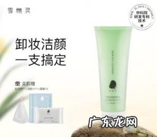 雪什么洗面奶 雪精灵洗面奶成分有哪些