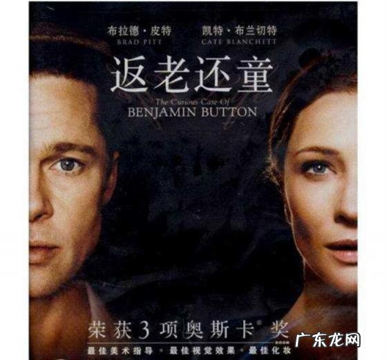 返老还童电影深度解析 返老还童电影有哪些