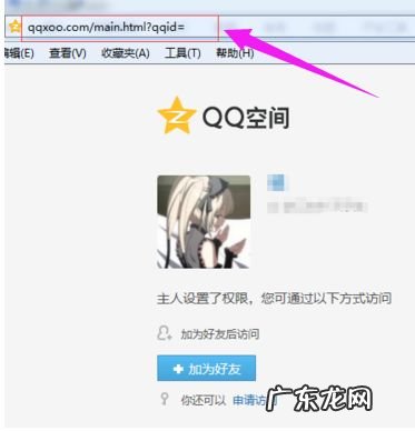 qq空间电脑版 登录入口 登录界面图片 qq空间电脑版登录入口官网网站