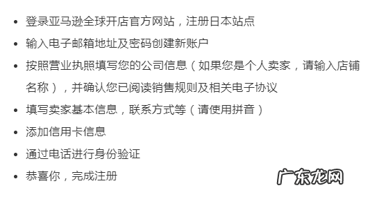 如何在亚马逊申请上开店流程 亚马逊跨境电商开店流程及费用 知乎