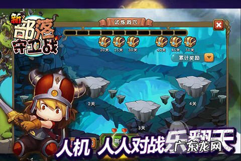 qq部落守卫战下载 qq部落守卫战手机版