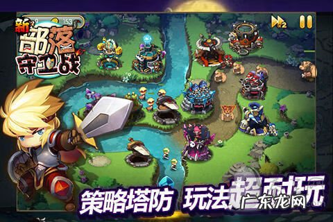 qq部落守卫战下载 qq部落守卫战手机版