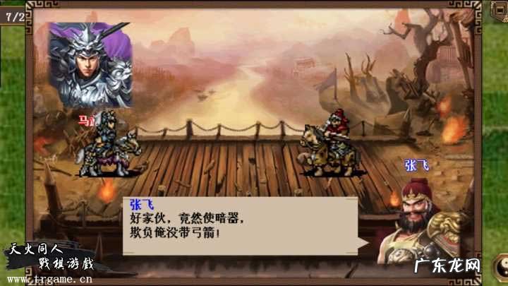 三国英杰传 三国戏英杰传