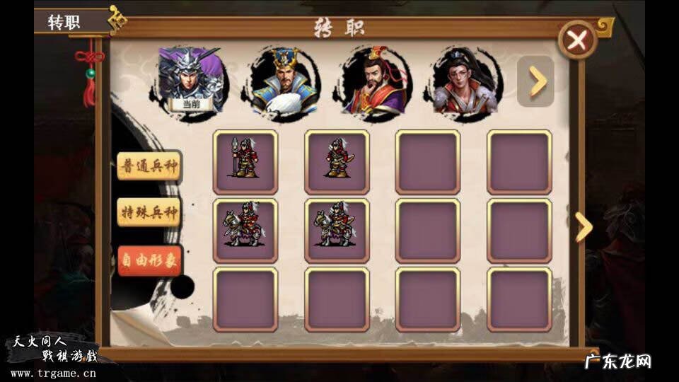 三国英杰传 三国戏英杰传