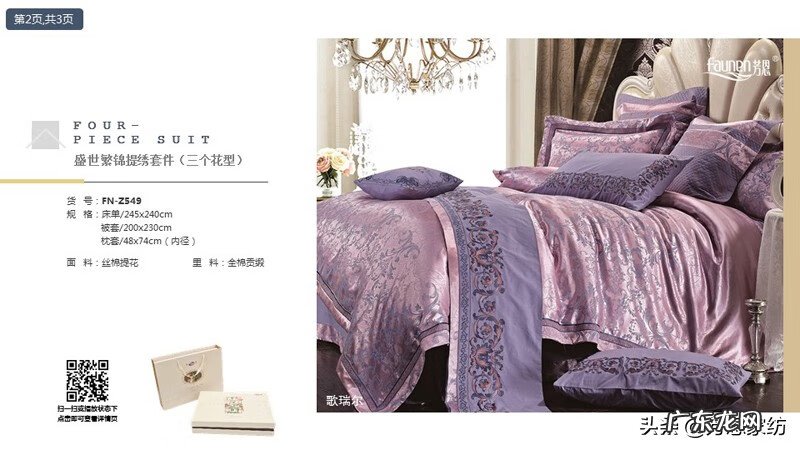 卧室四件套颜色风水 夫妻之间用什么颜色的四件套好