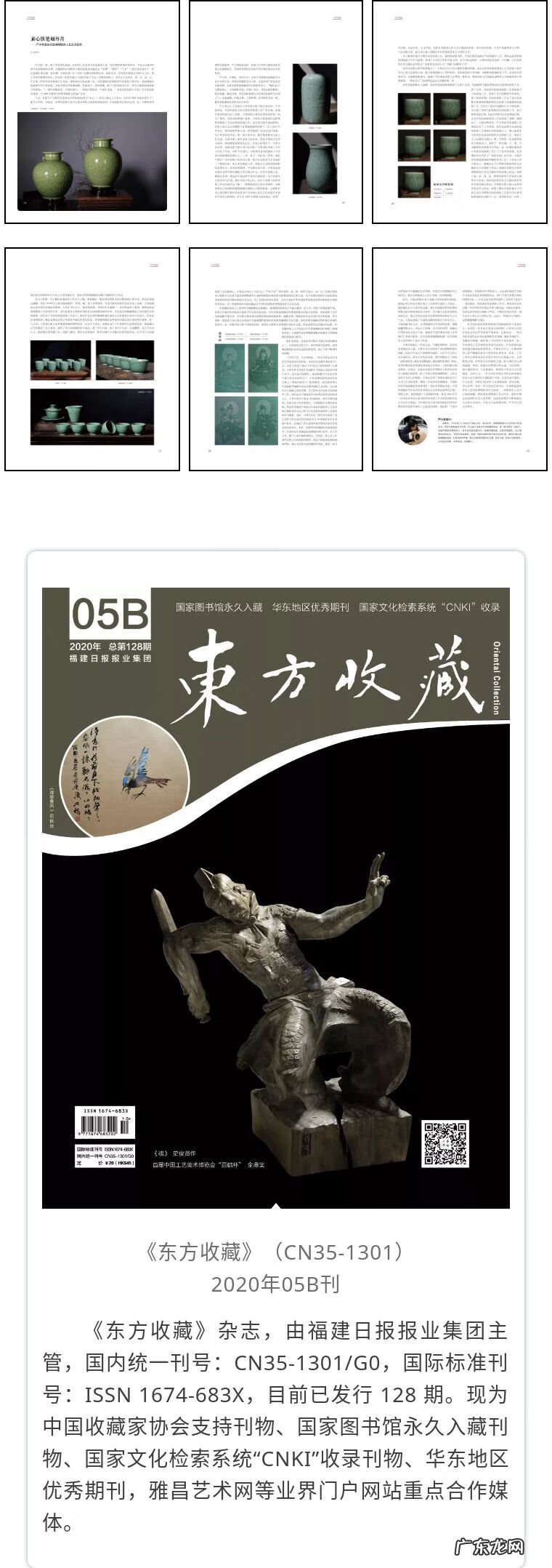 严少英简介 严少英风水作品集