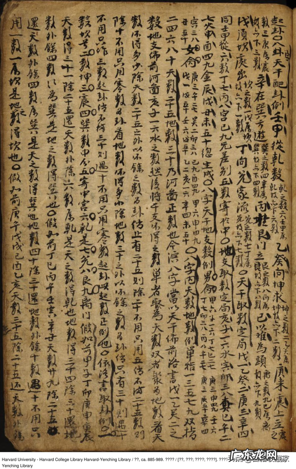 河洛理数白话解析 河洛理数命理